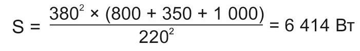 пример определения номинальной мощности RBUZ D32